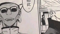 Gojo Satoru once commented that Miguel was very troublesome. Does Miguel with the black rope have a 
