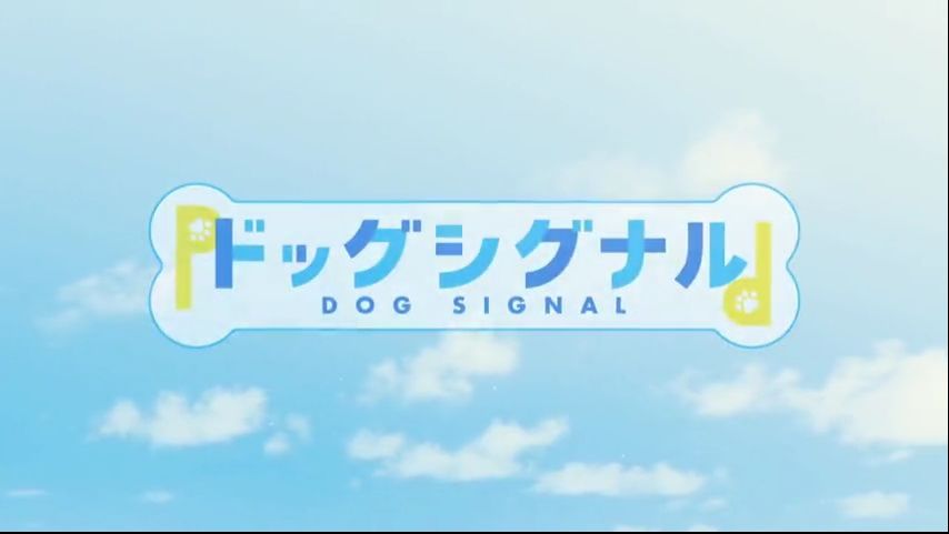 dog signal ep 1 - BiliBili