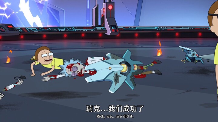 瑞克？我们成功了！