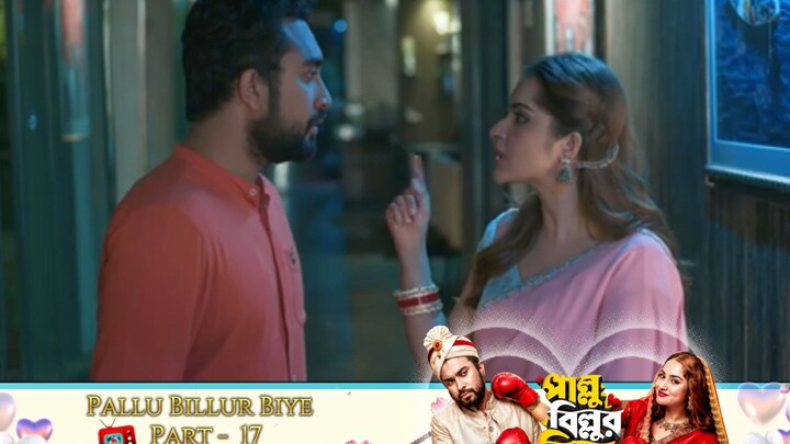 Pallu Billur Biye 💕 | Part 17 | Jovan | Keya Payel | New Bangla Natok | HD Video Bangla TV