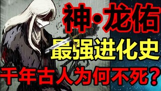 Tại sao Long U lại trở thành Vua Xác? Tại sao anh ta lại muốn giết tất cả con người khi tỉnh dậy? ! 