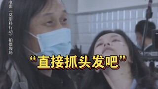 《莫斯科行动》片场拍摄文咏珊自荐抓头发，为戏“牺牲”点头发没大事