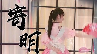 【Tiểu Huyền】Ji Mingyue❤Đến đây và lắc chân với em gái nào