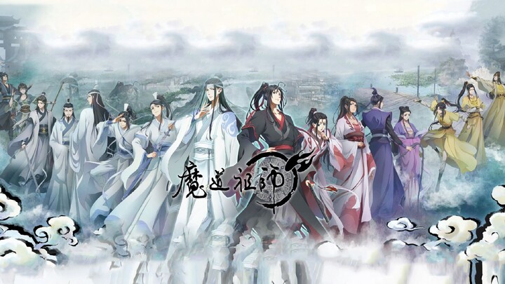 【魔道祖师丨同道殊途】动画原声版。合卷之后，闭眼再读。