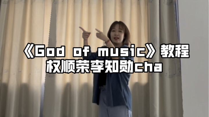 教程｜音乐之神教程来噜！跟次人一块回归！
