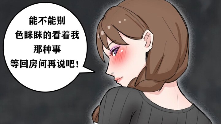 末日来临，邻居太太带着女儿敲响了我的房门 3