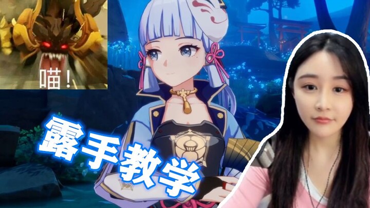 【原神】露手教学！一血绫华无伤若陀龙王