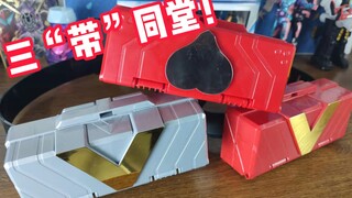 【污嗷不正经测评】成员都有专属鬼畜待机音效！收纳腰带竟然是上个战队改的！？DX暴太郎战队收纳套装测评