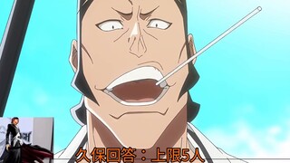 Kubo answers in person! Will there be a sixth member in Squad Zero?! The origin of BLEACH's stronges