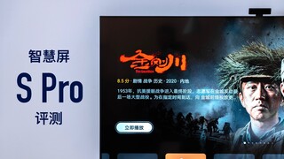 [Ozawa] รีวิว Huawei Smart Screen S Pro คือกุญแจสำคัญในการเชื่อมต่อระบบนิเวศของ Huawei หรือไม่?