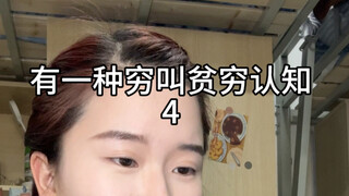 The greatest chasm between people is cognitive asymmetry.