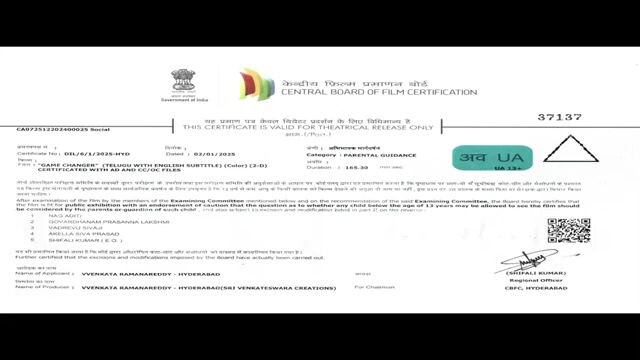 গেম চেঞ্জার তামিল বাংলা ফুল মুভি