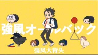 【乙骨忧太生贺/描改手书】强风大背头