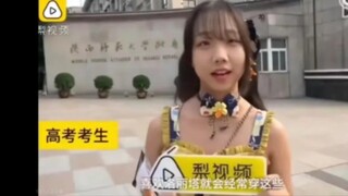 高考梗图