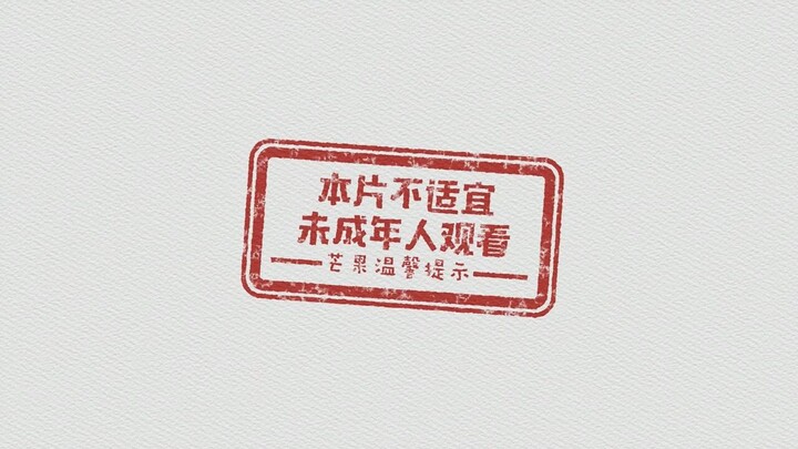 快穿系统：偏执BOSS不好惹 第七位面 ep 5