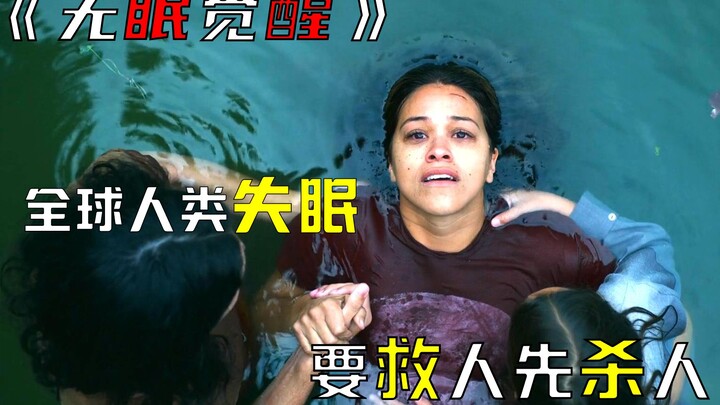 Seluruh umat manusia di dunia benar-benar kehilangan tidur; untuk menyelamatkan orang, kamu harus me
