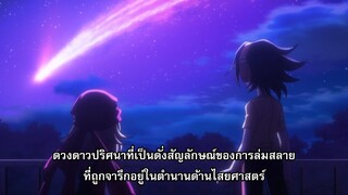 Shaman King (2021) EP.05 ซับไทย