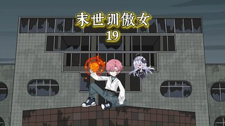 帮姜竹的男友锄草