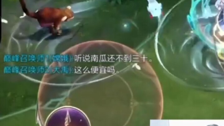 ได้ยินมาว่าฟักทองราคาไม่ถึงสามสิบ