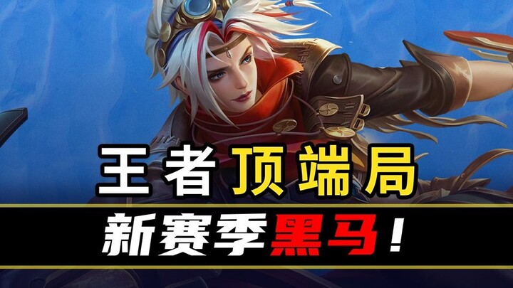 【Bảng xếp hạng dữ liệu đỉnh cao 119】Anh hùng ngựa ô mùa mới xuất hiện!