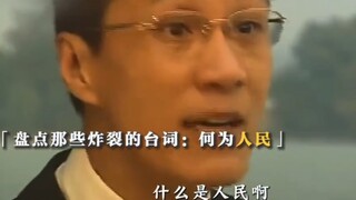 “人民”