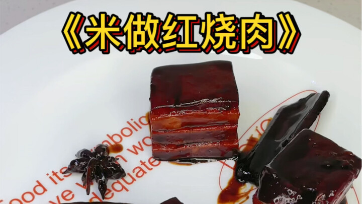 Dùng gạo nấu thịt kho tàu??? Đúng là hiếm thấy quá đi!!