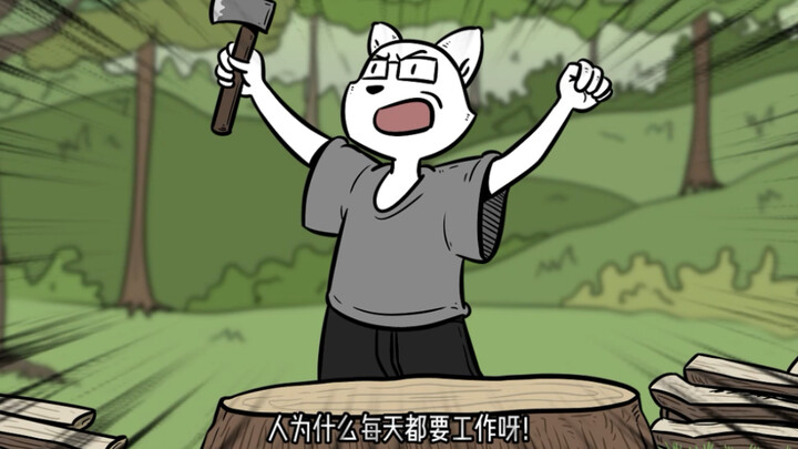 这就是技术与生产资料的重要性七宗罪—《懒惰》