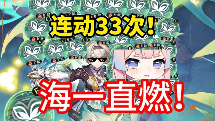 The Sea Is Always On Fire! Two-Stat Flowing Glow Pulls Off 33 Consecutive Ultimate Moves! The Episod