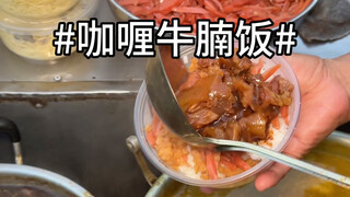 ข้าวแกงเนื้อหน้าทางเข้าโรงเรียนประถม