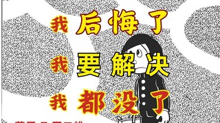 [Dark short stories by the author of Doraemon] -- Meeting between [me] and [other me] -- [Self Parli