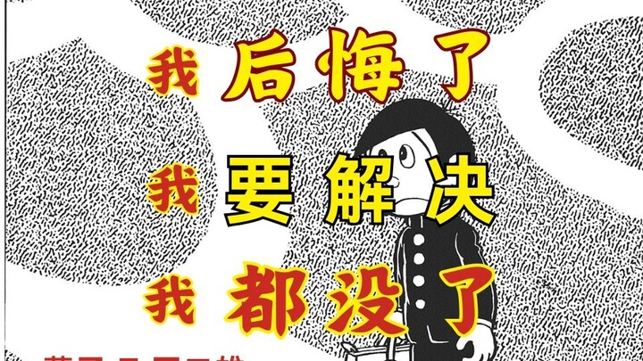 [Dark short stories by the author of Doraemon] -- Meeting between [me] and [other me] -- [Self Parli