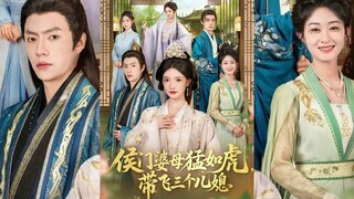 [Sub Indo] The Tiger Mother In Law - 侯门婆母猛如虎，带飞三个儿媳 | Zhang Lei & Chang Dandan | Short Drama China