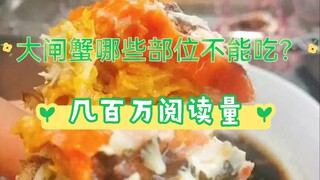 Bought some hairy crabs—how do you eat them at home? Let me show you how to enjoy hairy crabs and wh