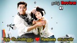ugly பொண்ணு ❤️ handsome பையன் | part 1 she was pretty korean drama explained in tamil
