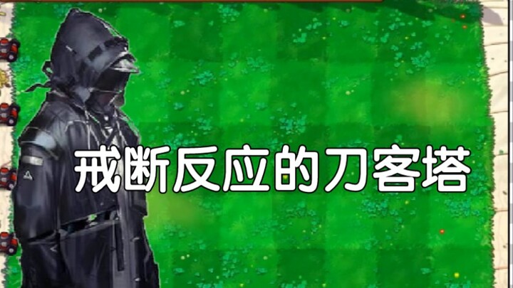 برج السيف الذي يعاني من أعراض الانسحاب بسبب أعمال الصيانة