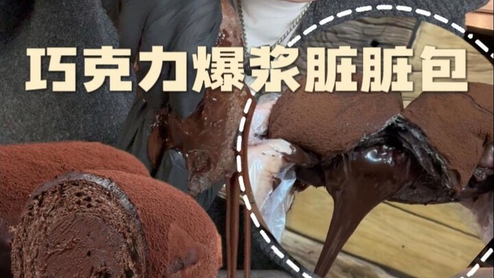 Hari ini aku bakal tunjukin tanpa filter roti dirty choco dengan isian cokelat meleleh!