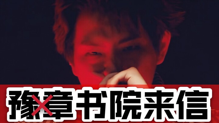 MV phiên bản giải mã “Thư từ thư viện” của Thánh Đại | [Vụ án Thư viện Duy Chương] × [Thế hệ mới của