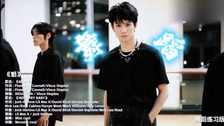 这个练习室版本也快两年了，所以 敖子逸 什么时候再跳个舞呢？
