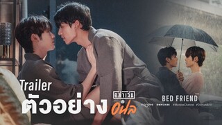 Bed Friends full ep 2 INDOSUB