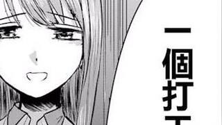 [New Comics Guide] The first comic guide on Bilibili. These comics are so stupid!