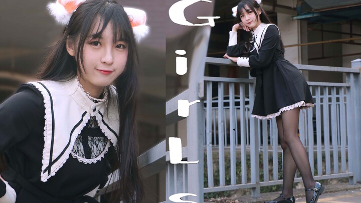 【然酱】Girls之舞◇假装御姐作