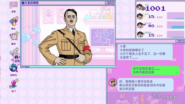 Streamer’s Heavy Dependence on the Head of State: Heading Out!