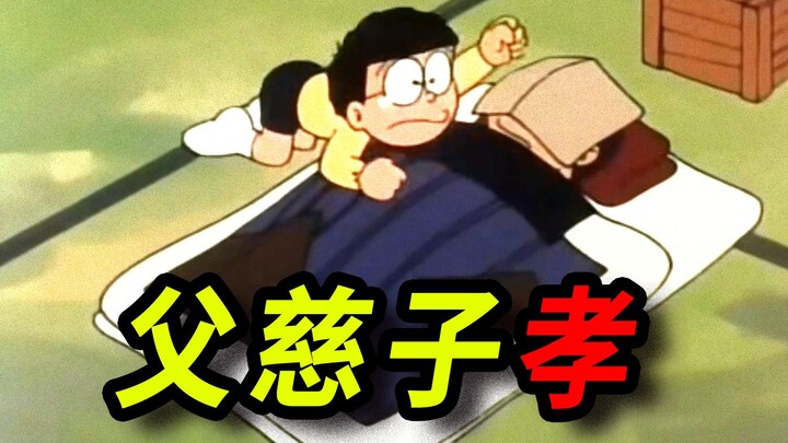 大雄…你…孝死我了…