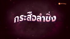 Lời Nguyền Ma Lai EP 25A [Sub Việt]