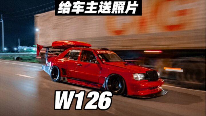 你们见过满级老奔驰嘛！！！