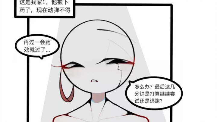 [Chai Design/OC] Side Story One