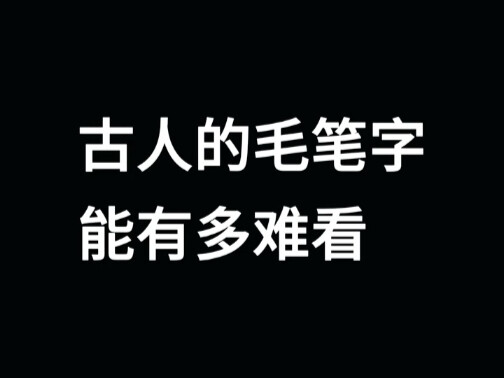 Nhìn những bản nháp luyện chữ của người xưa này, bạn có thấy tự tin hơn gấp bội không?