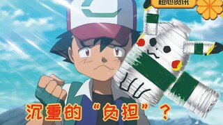 皮卡丘竟然这么重！日编辑背同重量水行走半日几乎瘫倒！
