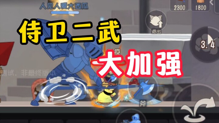 Second Martial Guard, Wu Da, has been significantly strengthened!
