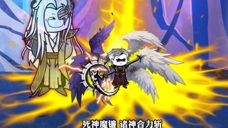 死神斗罗 大结局